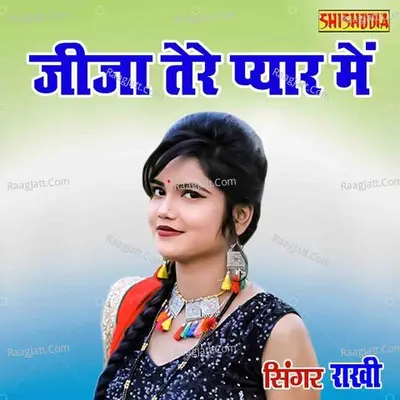 Jija Tere Pyar Me Rasgulla Cover