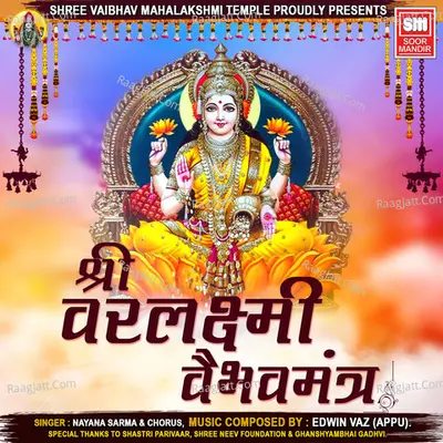 shree varalakshmi Vaibhav Mantra