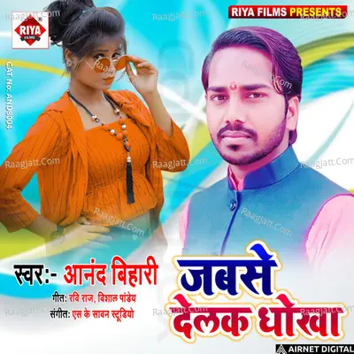 Jabse Delak Dhokha Cover