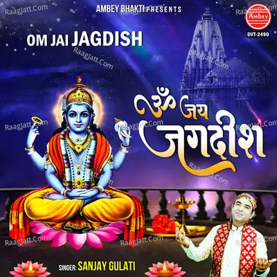 Om Jai Jagdish Cover