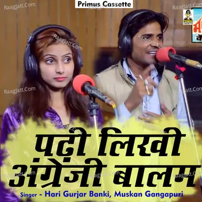 Padhi likhi english balam Cover