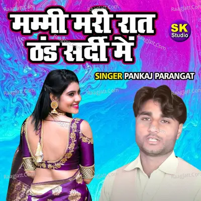 Mammi Mari Raat Thand Sardi Main Cover