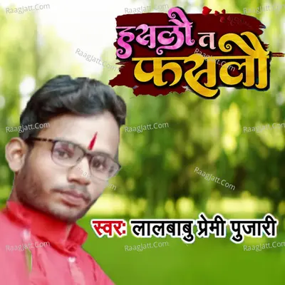 Lalbabu Pream Pujari