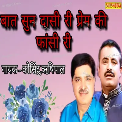 Baat Sun Dasi Ri Prem Ki Fansi Ri Cover