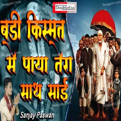 Badi Kismat Se Paya Tera Sath Sai