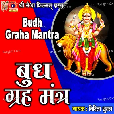Budh Graha Mantra Cover
