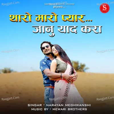 Tharo Maro Pyar Janu Yad Kra Cover