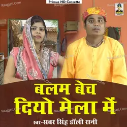 Balam bech diyo mela mein