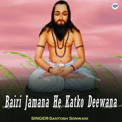 Bairi Jamana He Katko Deewana Cover