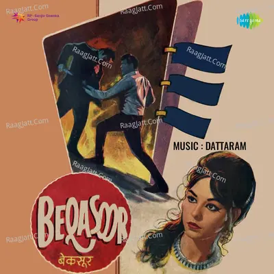 Beqasoor - Suman Kalyanpur