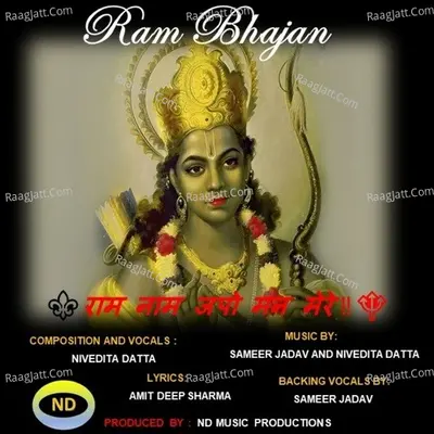 Ram Bhajan Cover