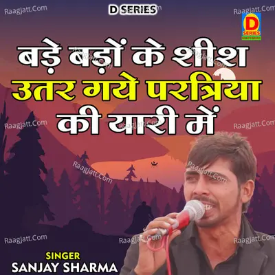 Bade badon ke sheesh utarge partiriya ki yaari mein Cover