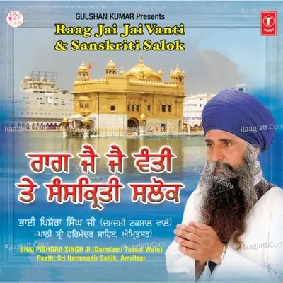 Raag Jai Jai Vanti,sehaskirti Salok - Bhai Pishora Singh Ji-Damdami Taksal Wale