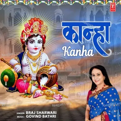 Kanha Cover