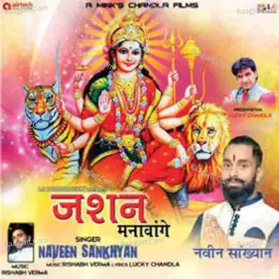 Jashan Manawange Cover