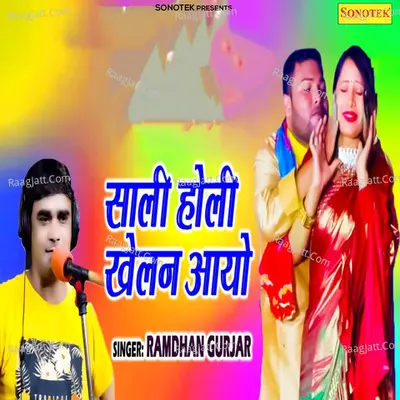 Sali Holi Khelan Aayo Cover