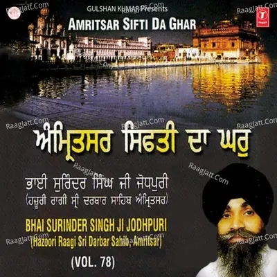 Amritsar Sifti Da Ghar - Bhai Surinder Singh (Jodhpuri)