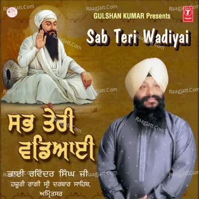 Sab Teri Wadiyai - Bibi Komalpreet Kaur(England Wale)