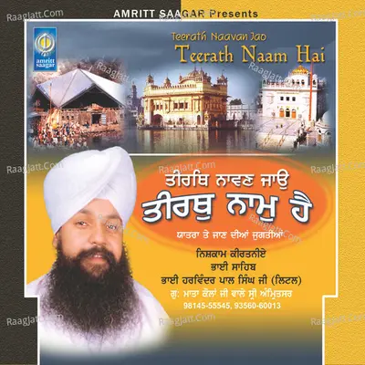 Teerath Naavan Jao Teerath Naam Hai - Bhai Harvinder Pal Singh Ji Little