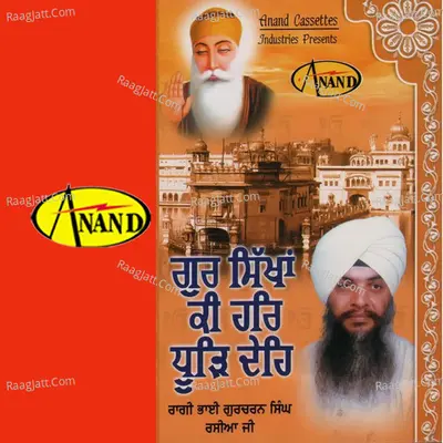 Gur Sikhan Ki Hare Dhoor Dehi - Ragi Bhai Gurcharan Singh Rassiya Ji