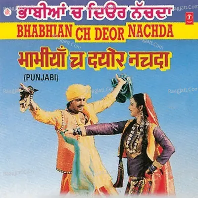 Bhabhian Ch Deor Nachda - Mohan Singh Bains