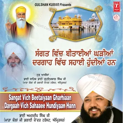 Sangat Vich Beetiyaan Ghariaan Dargah Wich Sahaae Hundiyaan Hann - Bhai Amandeep Singh Ji