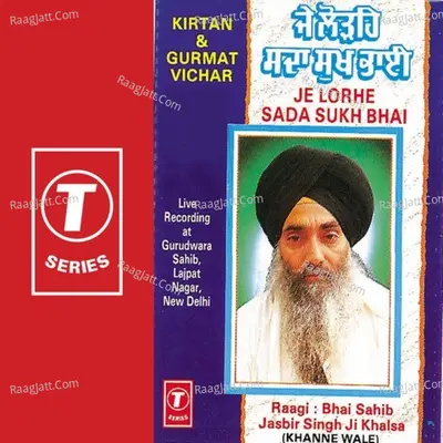 Je Lorhe Sada Sukh Bhai Poster