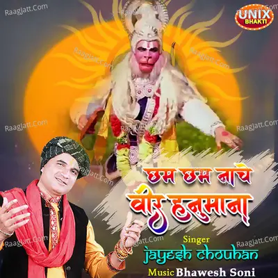 Cham Cham Nache Veer Hanumana