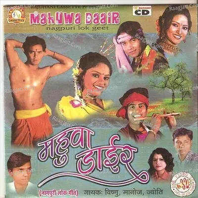 Mahuwa Daair Poster