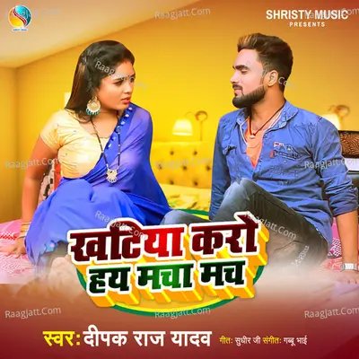 Khatiya Karo Hai Macha Mach Cover