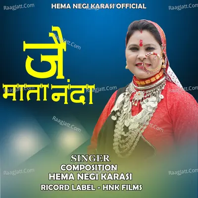 Jai Mata Nada Cover