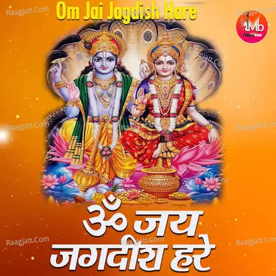 Om Jai Jagdish Hare
