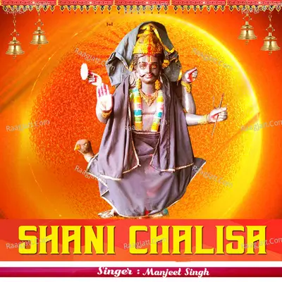 Shani Chalisa