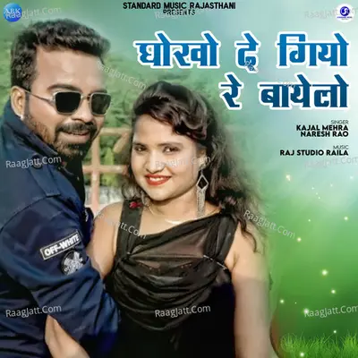 Dhoko De Giyo Re Bayelo - Single Cover