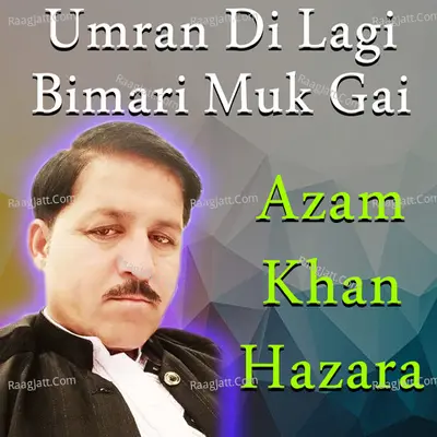 Umran Di Lagi Bimari Muk Gai, Vol. 1 Poster