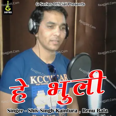He Bhuli Cover
