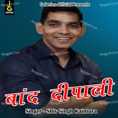 Baand Deepali Cover