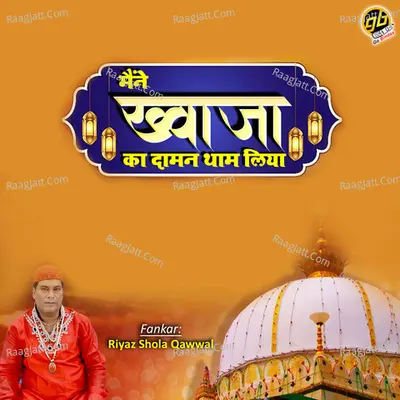 Maine Khwaja Ka Daman Tham Liya