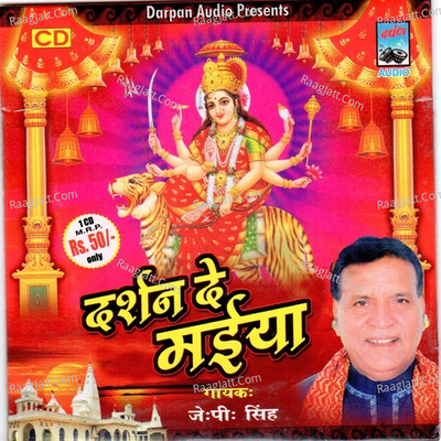 Darshan De Maiya - J.P.Singh