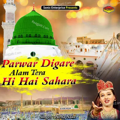 Parwar Digare Alam Tera Hi Hai Sahara