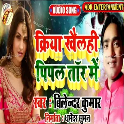 Birlendar Kumar Moodfresh