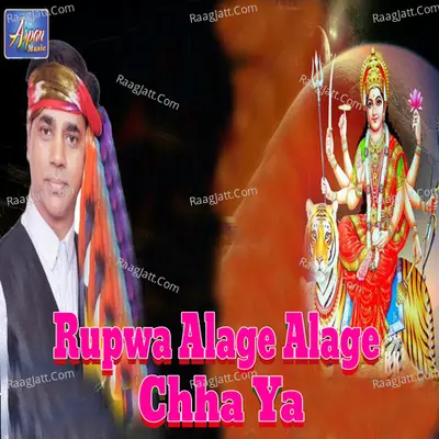 Rupwa Alage Alage Chha Ya