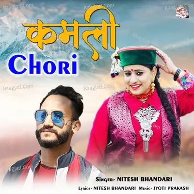 Kamli Chori Cover