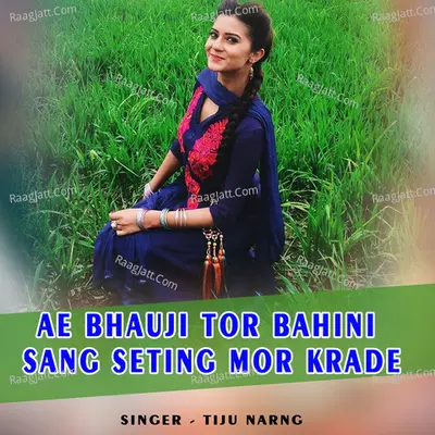 Tiju Narng