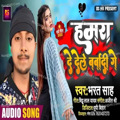 Bharat Sah