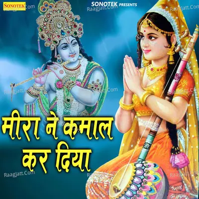 Mira Ne Kamal Kar Diya