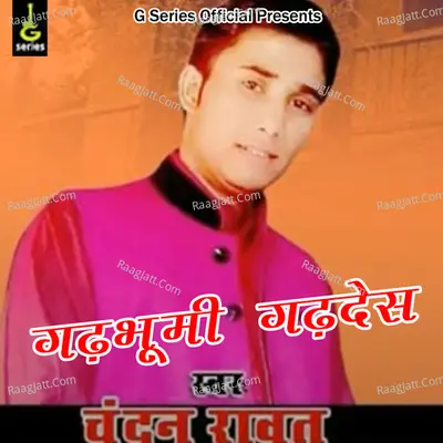 Garhbhumi Garhdesh Cover