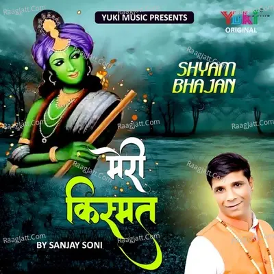 Meri Kismat Cover