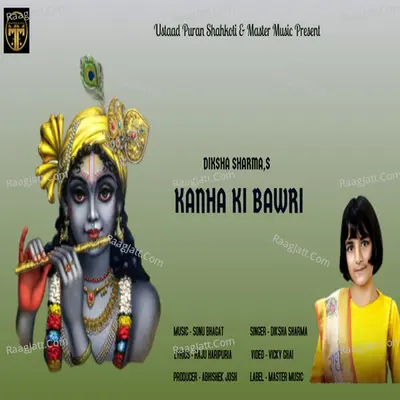 Kanha Ki Bawri