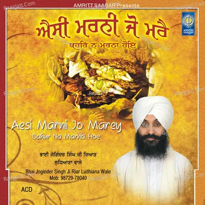 Aesi Marni Jo Marey Poster